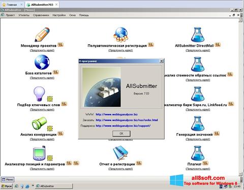 스크린 샷 AllSubmitter Windows 8