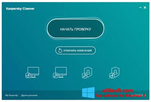 스크린 샷 Kaspersky Cleaner Windows 8