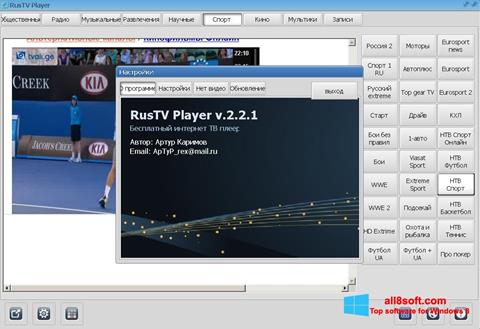 스크린 샷 RusTV Player Windows 8