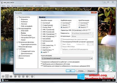 스크린 샷 K-Lite Mega Codec Pack Windows 8