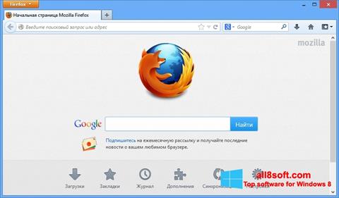 스크린 샷 Mozilla Firefox Windows 8