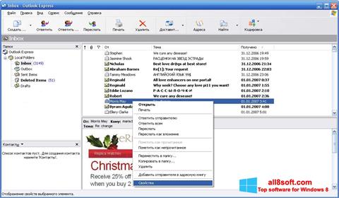 스크린 샷 Outlook Express Windows 8
