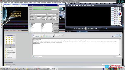 스크린 샷 ProgDVB Windows 8