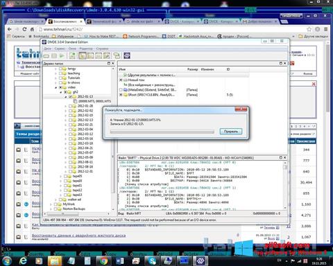 스크린 샷 DMDE Windows 8