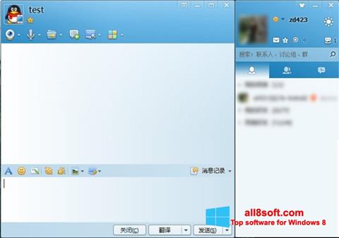 스크린 샷 QQ International Windows 8