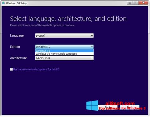 스크린 샷 Media Creation Tool Windows 8