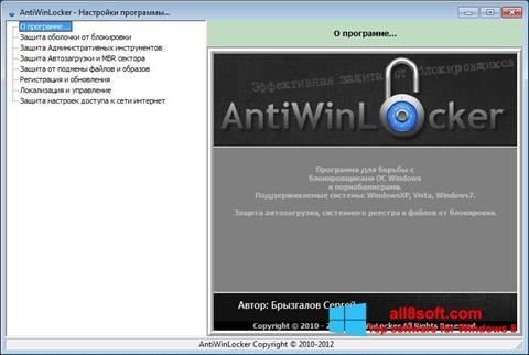 스크린 샷 AntiWinLocker Windows 8
