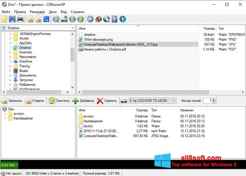 스크린 샷 CDBurnerXP Windows 8