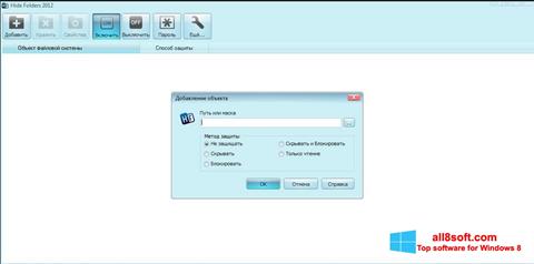 스크린 샷 Hide Folders Windows 8