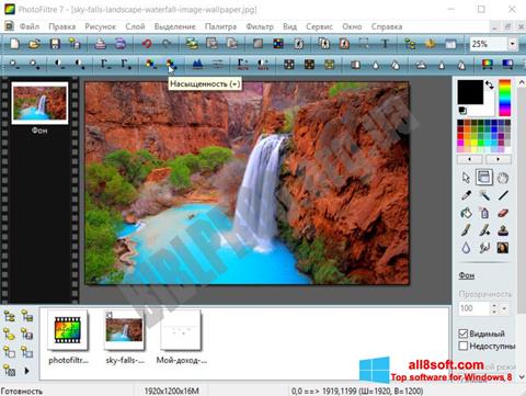 스크린 샷 PhotoFiltre Windows 8