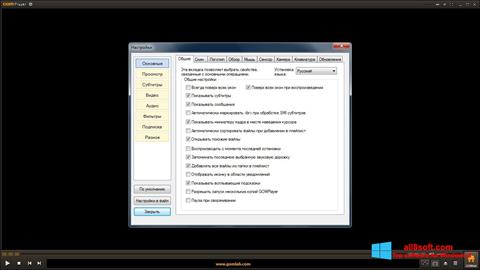 스크린 샷 GOM Player Windows 8
