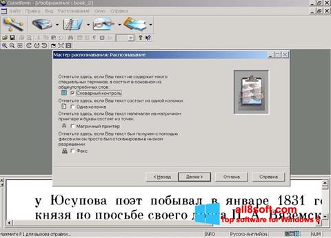스크린 샷 CuneiForm Windows 8