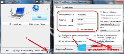 스크린 샷 Switch Virtual Router Windows 8